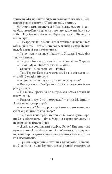 Насіння кмину 67784 фото