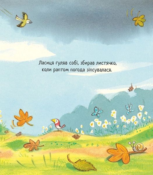 Хвилько 126860 фото
