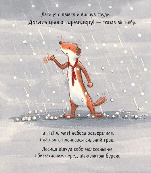 Хвилько 126860 фото