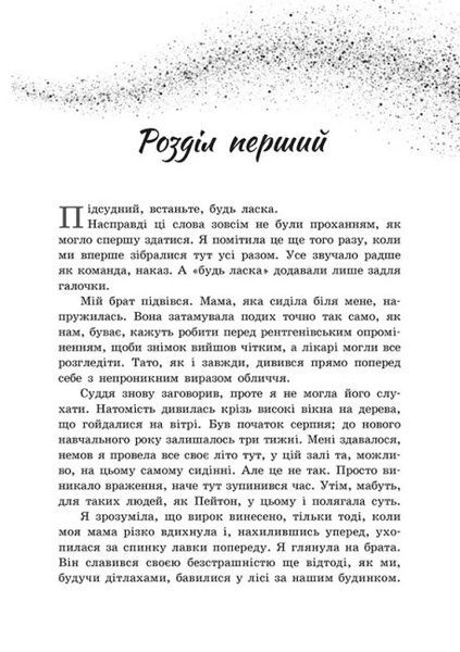 Більше ніколи 17235 фото