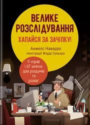 Підліткова література