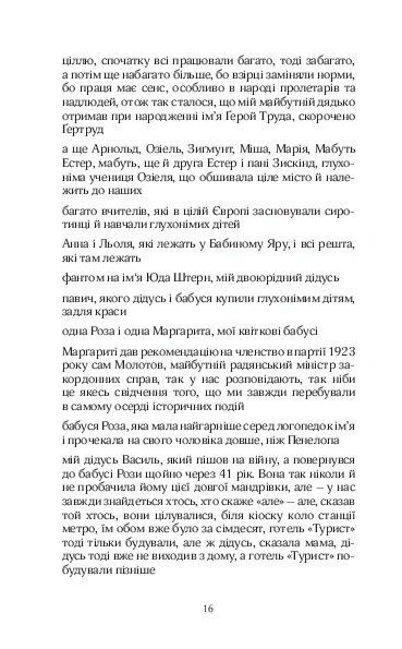 МАБУТЬ ЕСТЕР 6855 фото