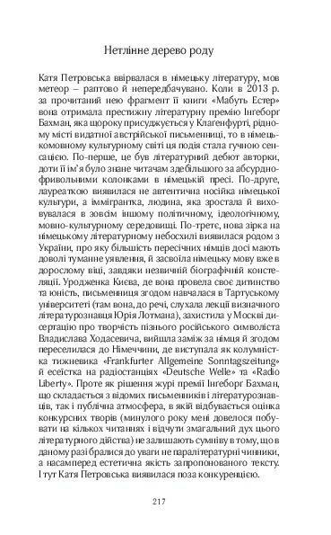 МАБУТЬ ЕСТЕР 6855 фото
