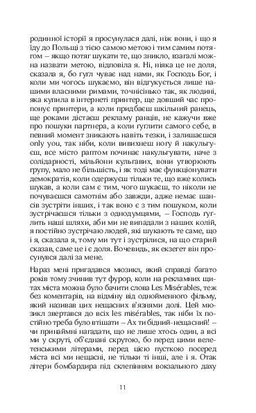 МАБУТЬ ЕСТЕР 6855 фото