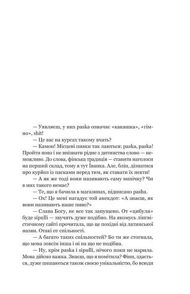 Іммігрантка 76464 фото