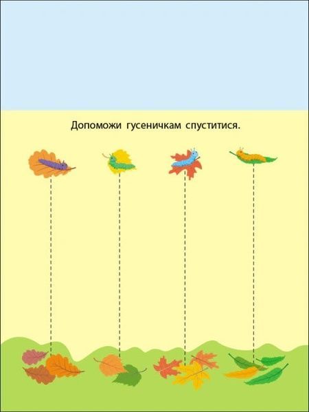 Розвивальні зошити: Книжка-розрізалка. Яскрава єдиноріжка 64286 фото