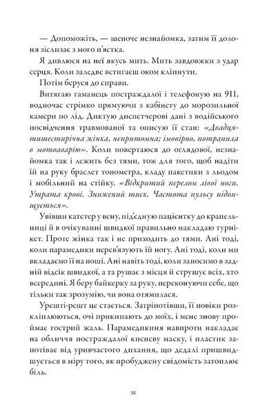 Коса та Горобець Limited edition 757349 фото