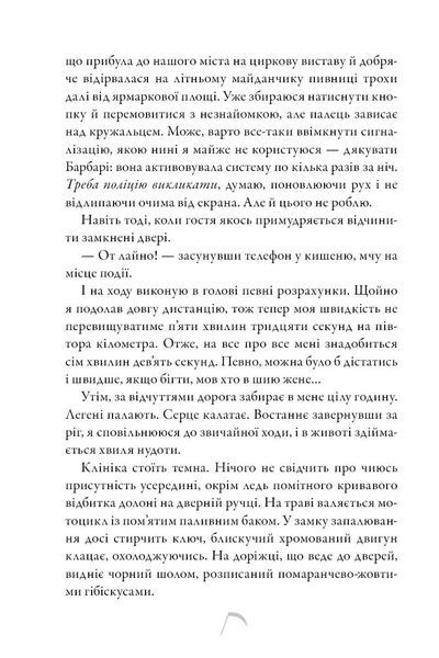 Коса та Горобець Limited edition 757349 фото