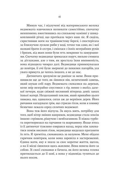Аталанта 72955 фото