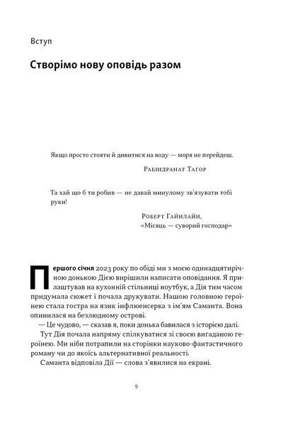 Слова чудові в світі новім. Як штучний інтелект зробить революцію в освіті (і чому це добре) 79333 фото