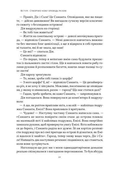 Слова чудові в світі новім. Як штучний інтелект зробить революцію в освіті (і чому це добре) 79333 фото
