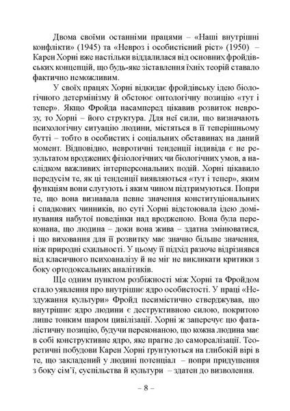 Психологія жінки 97014 фото