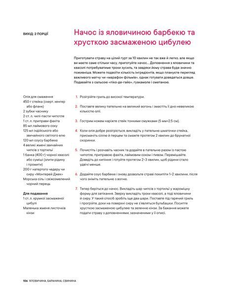 Страви за 10 хвилин. 100 рецептів смачних страв нашвидкуруч 14625 фото