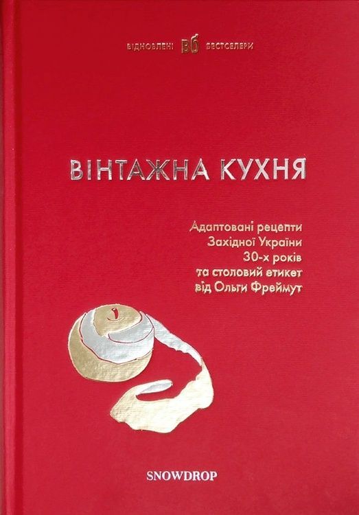 Вінтажна Кухня 3884 фото