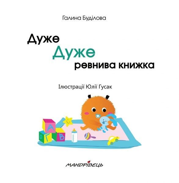 Дуже дуже ревнива книжка 10523 фото