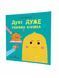 Дуже дуже ревнива книжка 10523 фото 2