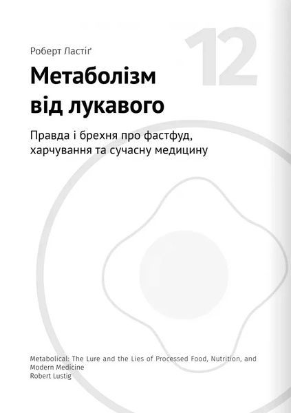 Їжа, що змінює життя 804865 фото