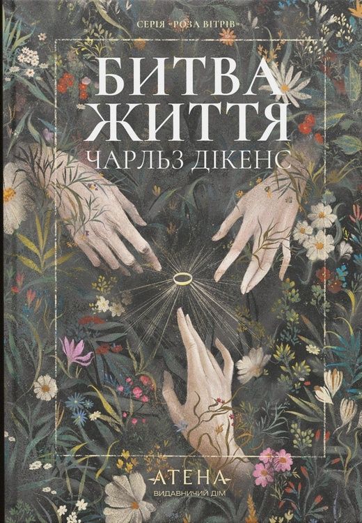 Битва життя. Одержимий та угода з привидом 816766 фото