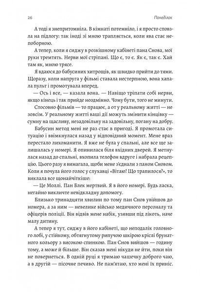 Покоївка 19444 фото