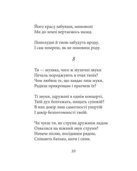Сонети 74982 фото