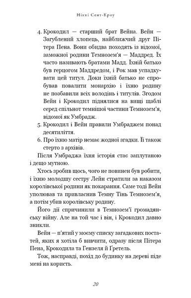 Пожирач темряви. Пожирач. Книга 2 808167 фото