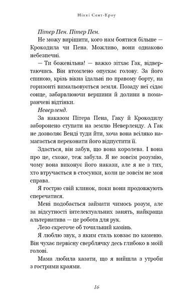 Пожирач темряви. Пожирач. Книга 2 808167 фото